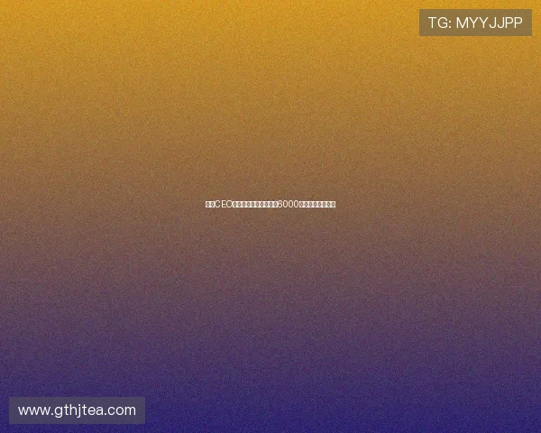 马竞CEO宣布未来几个月内进行6000万欧资本扩张计划