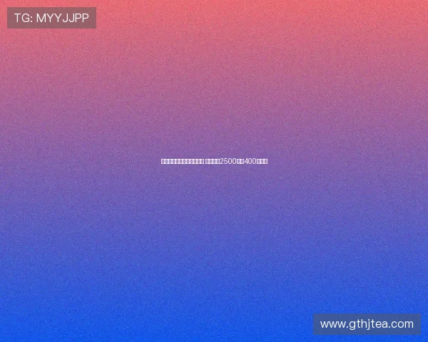 罗马诺：霍尔将于周二体检 转会费为2500万加400万英镑