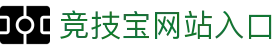 竞技宝电竞-JJB竞技宝官网DOTA2,LOL,CSGO,kpl...